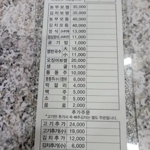 농부보쌈 리뷰 사진