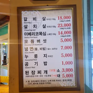 우정원 리뷰 사진