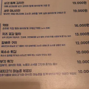 술곳간 리뷰 사진