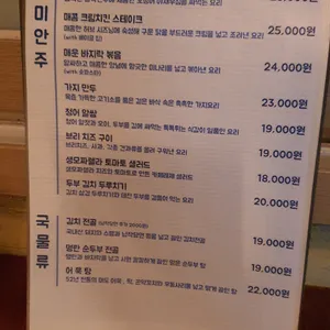 술곳간 리뷰 사진