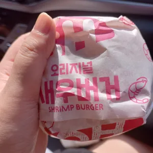 롯데리아 사진