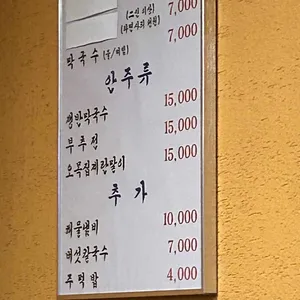 오목집 리뷰 사진