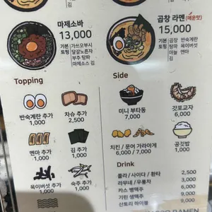 갓포라멘 리뷰 사진