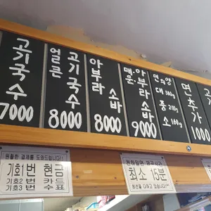 한창희 천하일면 리뷰 사진