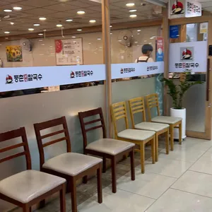 등촌샤브칼국수 리뷰 사진