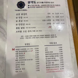 팔각도 리뷰 사진