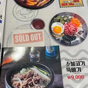 달래해장 리뷰 사진