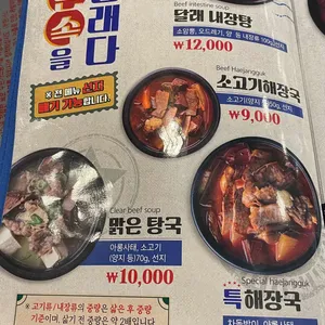 달래해장 리뷰 사진