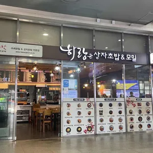예향맛집 리뷰 사진