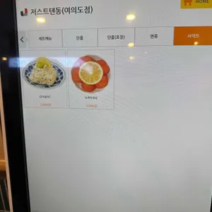 저스트텐동 리뷰 사진