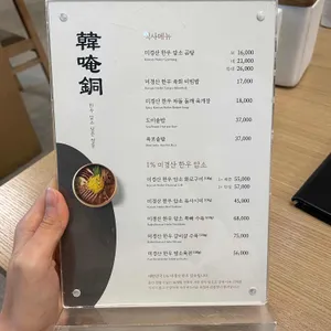 한암동 리뷰 사진