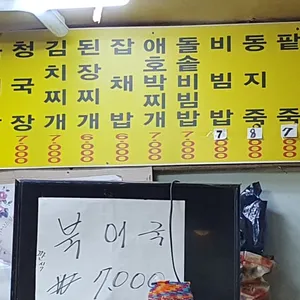 중앙분식 리뷰 사진