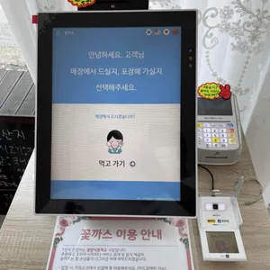 꽃까스 리뷰 사진