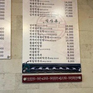 고향 리뷰 사진