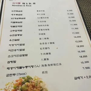 슈엔챠이 리뷰 사진