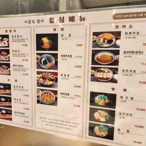 이춘복참치 리뷰 사진