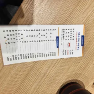 이춘복참치 리뷰 사진