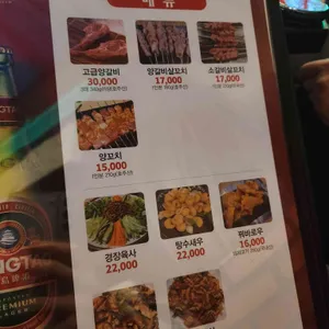 동방양꼬치 리뷰 사진
