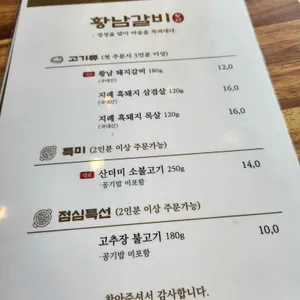 황남갈비 리뷰 사진