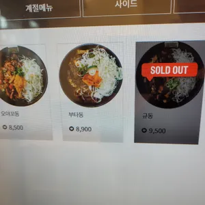 쑝쑝돈까스 리뷰 사진