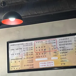 시골촌 리뷰 사진