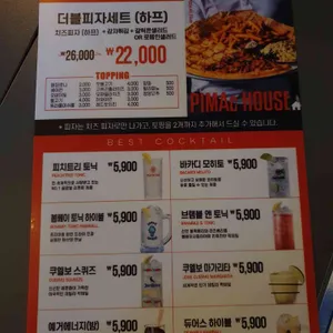 피맥하우스 리뷰 사진