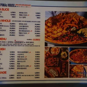 피맥하우스 리뷰 사진