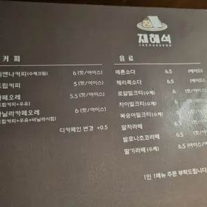 재해석 리뷰 사진