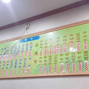 만우장 리뷰 사진