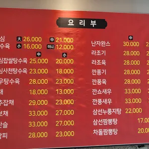 청수장 리뷰 사진