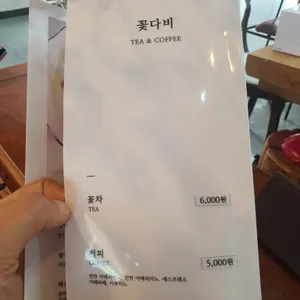 꽃다비 리뷰 사진