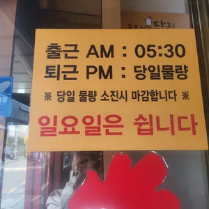 목포시장닭집 리뷰 사진