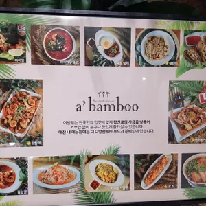 어밤부 리뷰 사진
