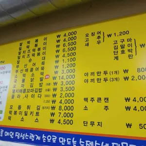 다수제 리뷰 사진
