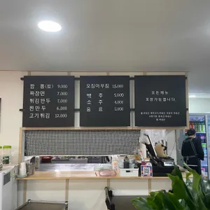 유동짬뽕 리뷰 사진