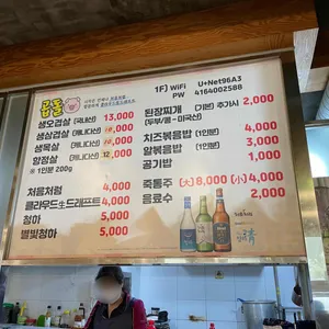 곱돌생삼겹살 리뷰 사진