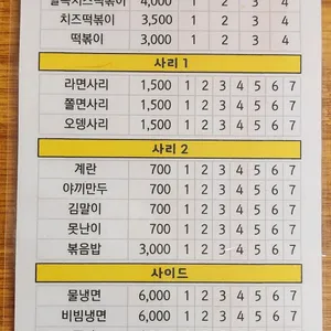 희영이네 즉석떡볶이 리뷰 사진