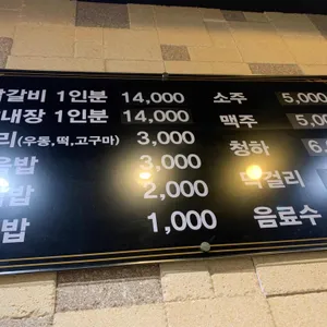 춘천명동닭갈비 리뷰 사진