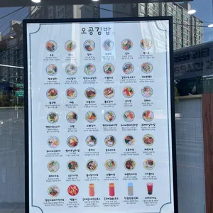 오공김밥 사진