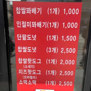 서울은마꽈배기 리뷰 사진
