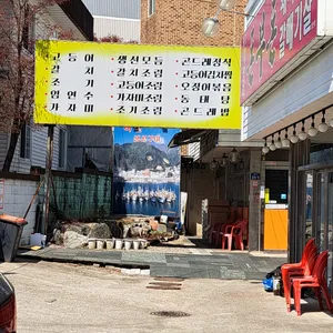 어선 대표 사진