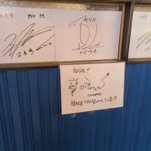 창심관 리뷰 사진