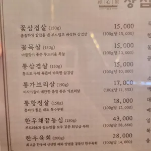 창심관 리뷰 사진