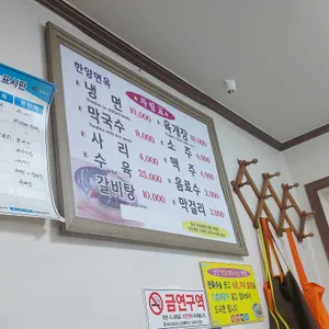 한양면옥 리뷰 사진
