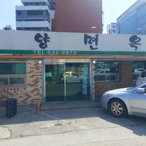 한양면옥 리뷰 사진