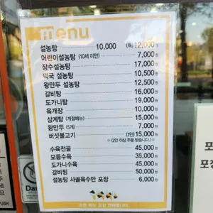 명가원 리뷰 사진