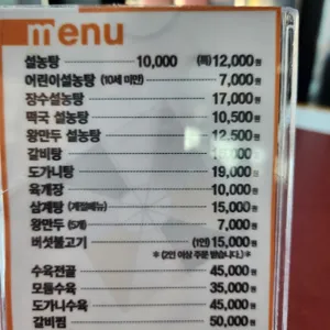 명가원 리뷰 사진