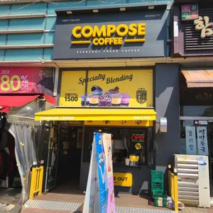 컴포즈커피 리뷰 사진