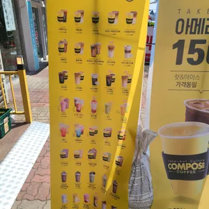 컴포즈커피 리뷰 사진