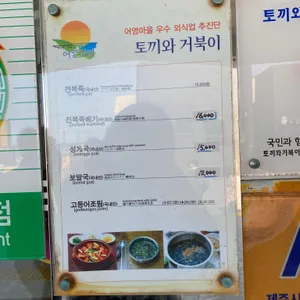 토끼와 거북이 리뷰 사진